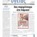 Τεύχος 22 Σεπτέμβριος 2010