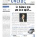 Τεύχος 23