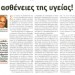 pitsilidis