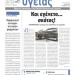 RYTHMOS_24