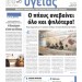 RYTHMOS_28TELIKO