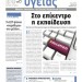 RYTHMOS_29