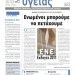 RYTHMOS_30