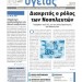 RYTHMOS_34