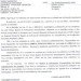 apantisi_ipourgiou_se_ene apantisi_ipourgiou_se_ene