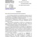 Eniaia_tritovathmia_panepistimiaki_ekpedefsi