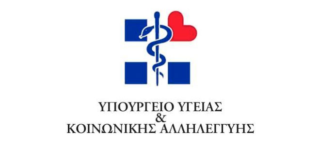 Η ανακοίνωση των εκλογών της ΕΝΕ στην ιστοσελίδα του Υπουργείου Υγείας