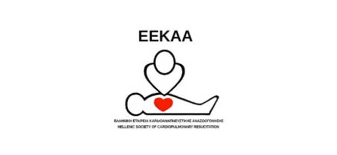 Ελληνική Εταιρεία Καρδιοαναπνευστικής Αναζωογόνησης: Webinar «Νέες Κατευθυντήριες Οδηγίες στην Αναζωογόνηση. Τι αλλάζει και γιατί;»