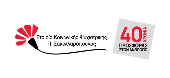 ΕΚΨ Π. Σακελλαρόπουλος: Πρόσκληση Εκδήλωσης Ενδιαφέροντος για θέση νοσηλευτή