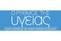 Το τεύχος Μαρτίου 2023  της εφημερίδας της ΕΝΕ  “Ο ΡΥΘΜΟΣ ΤΗΣ ΥΓΕΙΑΣ”