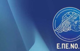 Ε.ΠΕ.ΝΟ.Ε.: 2ο Πανελλήνιο Συνέδριο Περιαναισθησιολογικής Φροντίδας - Προκαταρτικό πρόγραμμα