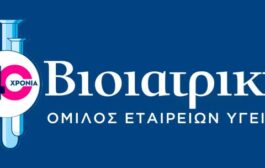 ΒιοΚλινική του Ομίλου Βιοϊατρικής: Θέσεις Νοσηλευτών