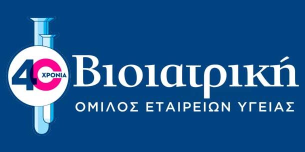 ΒιοΚλινική του Ομίλου Βιοϊατρικής: Θέσεις Νοσηλευτών