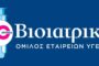 ΒιοΚλινική του Ομίλου Βιοϊατρικής: Θέσεις Νοσηλευτών