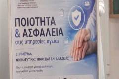 ΓΝ-ΛΙΒΑΔΕΙΑΣ-3