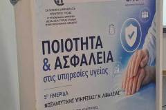 ΓΝ-ΛΙΒΑΔΕΙΑΣ-8