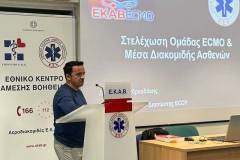 ΗΜΕΡΙΔΑ-ΕΚΑΒ-4