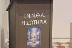 ΗΜΕΡΙΔΑ-ΣΩΤΗΡΙΑ-7