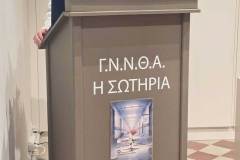 ΗΜΕΡΙΔΑ-ΣΩΤΗΡΙΑ-9