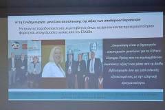 ΗΜΕΡΙΔΑ-ΑΝΑΚΟΥΦΙΣΤΙΚΗΣ-ΜΕΤΑΞΑ-26