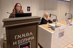 ΗΜΕΡΙΔΑ-ΣΩΤΗΡΙΑ-11