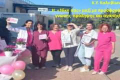 Κ.Υ.-ΚΑΛΥΒΙΩΝ