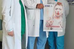 Γ.Ν.-ΑΙΓΙΟΥ-1