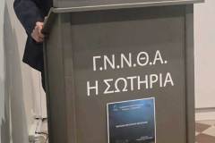 ΣΥΝΕΔΡΙΟ-ΜΕΘ-ΣΩΤΗΡΙΑ-11