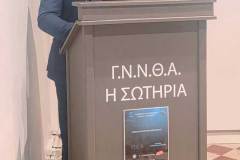 ΣΥΝΕΔΡΙΟ-ΜΕΘ-ΣΩΤΗΡΙΑ-3