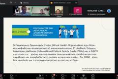 WEBINAR-ΠΑΙΔΙΑΤΡΙΚΟΣ-ΤΟΜΕΑΣ-27.05.2026