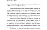 «Απολογισμός ενημερωτικών ομιλιών για τον εθισμό στο διαδίκτυο και την ασφαλή χρήση του από παιδιά και εφήβους»