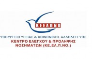 «Άμεσος κίνδυνος από την εκπνοή των συμβάσεων των Νοσηλευτών ΜΕΘ του ΚΕΕΛΠΝΟ»