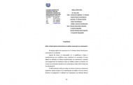 «Ανάγκη άμεσης τροποποίησης του σχεδίου οργανισμού του νοσοκομείου»