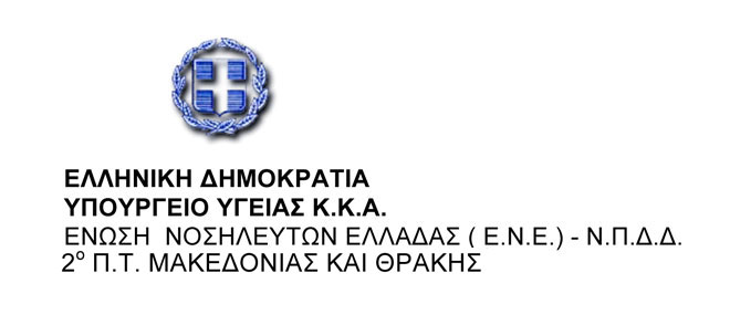 Αποτελέσματα Εκλογών 17ης Σεπτεμβρίου 2021 – 2ο Περιφερειακό Τμήμα Μακεδονίας & Θράκης