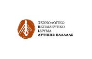Προκήρυξη του ΤΕΙ Δ.ΕΛΛΑΔΟΣ για θέσεις πανεπιστημιακών υποτρόφων στο τμήμα Νοσηλευτικής