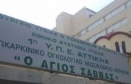 «Απαράδεκτη θεσμική εκτροπή του Διοικητή του ΓΑΟΝΑ Ο ΑΓΙΟΣ ΣΑΒΒΑΣ»