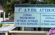 «Άδεια Συμμετοχής σε Συνέδριο»