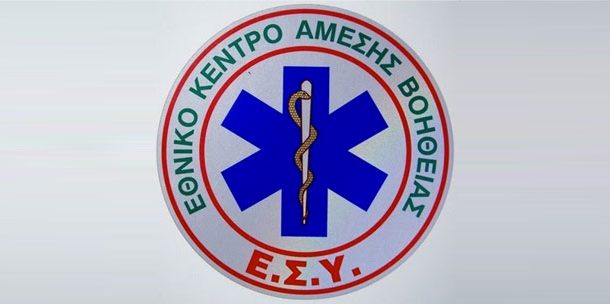 Η Νοσηλευτική Υπηρεσία ΕΚΑΒ διοργανώνει Ημερίδα με θέμα: Διακομιδή Ασθενών Υποστηριζόμενων με ECMO
