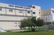 Εξώδικο προς Διοικητή ΓΝ Καλαμάτας