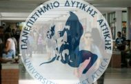 Επιστολή της Ε.Ν.Ε. στον Πρύτανη του Πανεπιστημίου Δυτικής Αττικής