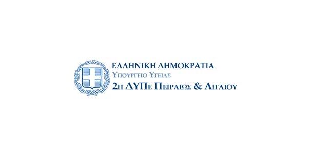 η ΔΥΠΕ Πειραιώς & Αιγαίου: Κατανομή 83 θέσεων ειδικευόμενων νοσηλευτών χρονικής περιόδου λήψεως νοσηλευτικής ειδικότητας 2026-2027