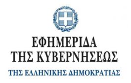 Φ.Ε.Κ. 105/06-07-2026: Άρθρο 40 Ενοποίηση προϋποθέσεων συνταξιοδότησης των εργαζομένων στα Νοσοκομεία, στα Κέντρα Υγείας του Εθνικού Συστήματος Υγείας (Ε.Σ.Υ.) και στο Εθνικό Κέντρο Άμεσης Βοήθειας (Ε.K.A.B.), με τις ειδικότητες των νοσηλευτών, βοηθών νοσηλευτών, οδηγών και βοηθών ασθενοφόρων διασωστών
