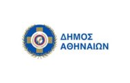 Δήμος Αθηναίων: 