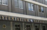 ΕΥΓΕΝΙΔΕΙΟ ΘΕΡΑΠΕΥΤΗΡΙΟ