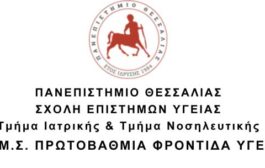 Πανεπιστήμιο Θεσσαλίας-  ΔΠΜΣ: «Πρωτοβάθμια Φροντίδα Υγείας»