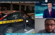 Συνέτευξη Γ.Γ. της Ε.Ν.Ε. στο μεσηβρινό δελτίο ειδήσεων της ΕΡΤ 3 (19/11/2020)