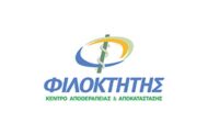Κέντρο Αποκατάστασης & Αποθεραπείας ΦΙΛΟΚΤΗΤΗΣ - Θέσεις Νοσηλευτών & β. Νοσηλευτών