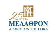Κέντρο Αποκατάστασης «Μέλαθρον Αγωνιστών της ΕΟΚΑ» - Θέσεις Νοσηλευτών