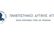 ΠΑΔΑ - Τμήμα Νοσηλευτικής: Παράταση Προκήρυξης Υποβολής Αιτήσεων Υποψήφιων Μεταπτυχιακών Φοιτητών στο ΠΜΣ 