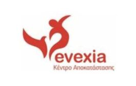Κέντρο Αποκατάστασης και Αποθεραπείας ΕΥΕΞΙΑ Α.Ε. – Θέση Νοσηλευτή (Θεσσαλονίκη)